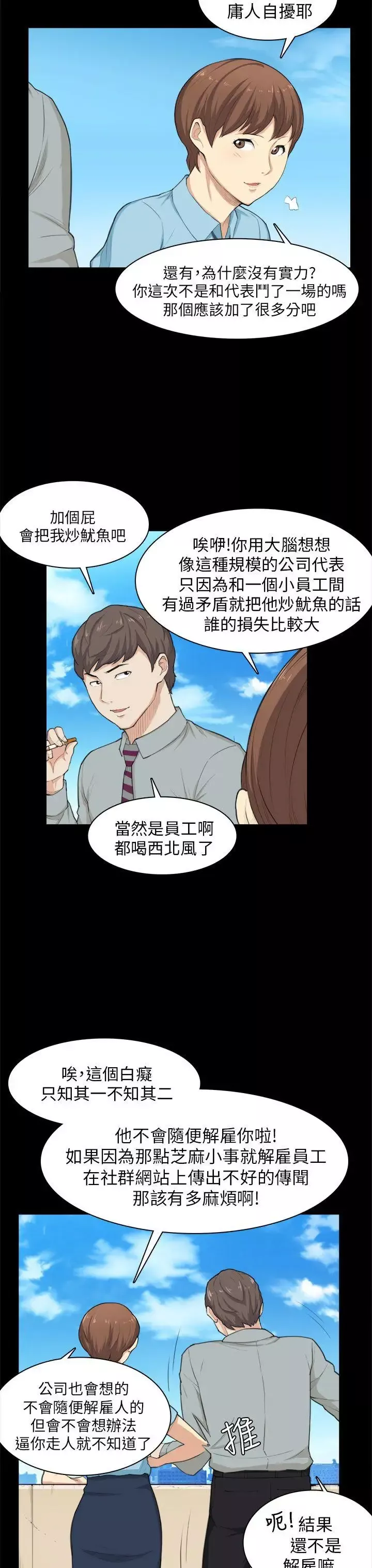 斯德哥爾摩症候群第24话