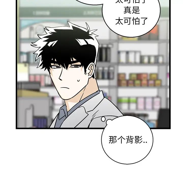 牵我手好吗?第1话