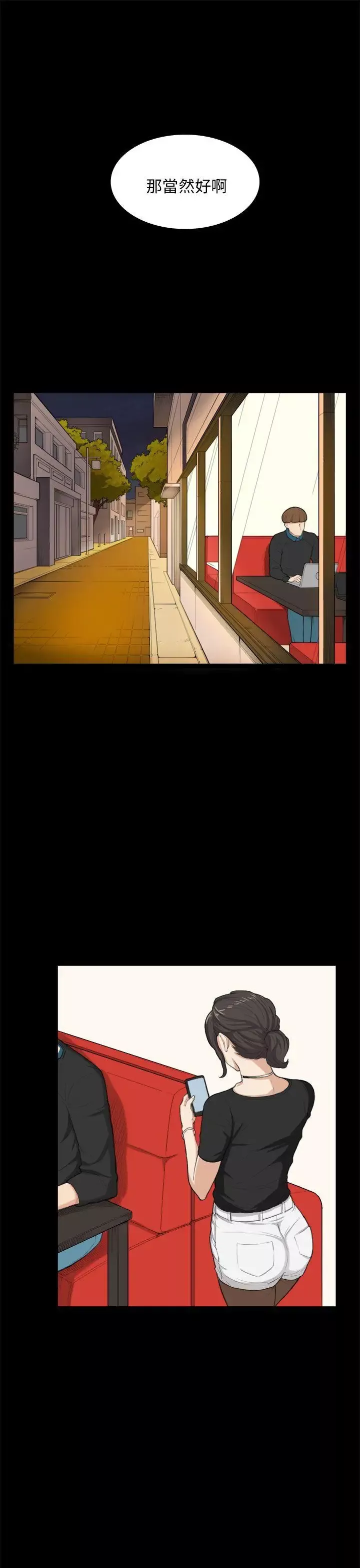 斯德哥爾摩症候群第24话