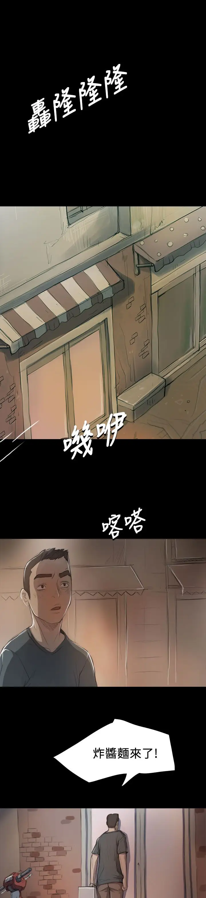 姐姐第8话