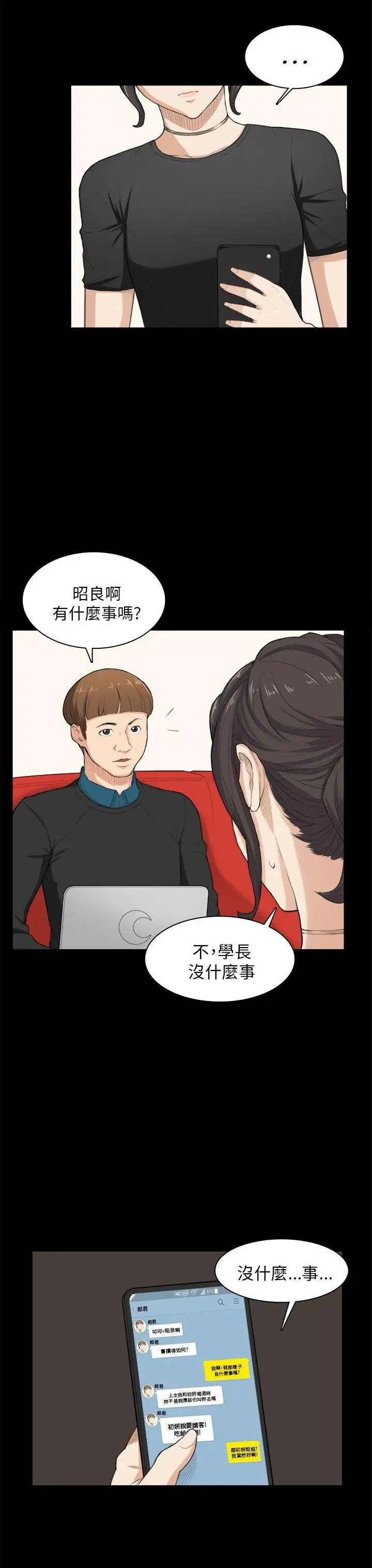 斯德哥尔摩症候群第24话