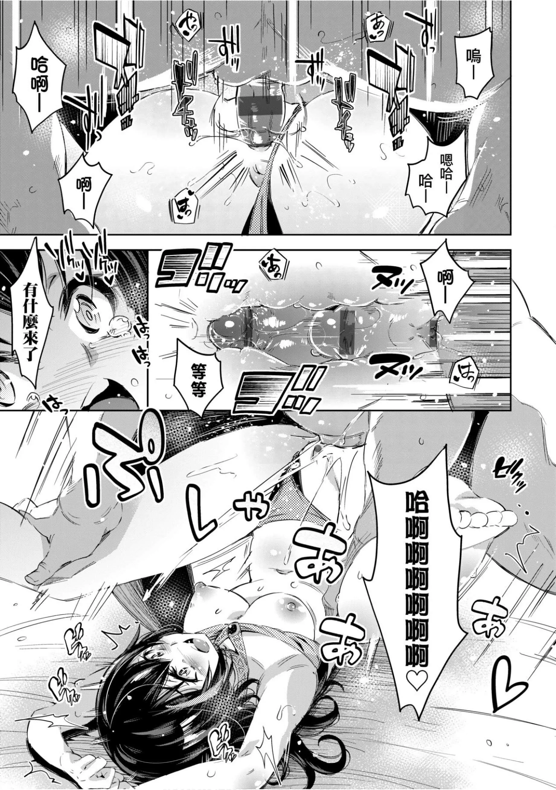 [無洗米]異世界転移した子供部屋おじさんがモテモテ主人公の取り巻き女全員をチ〇ポ奴隷にしてやりました。[未來數位中文版][無洗米]異世界転移した子供部屋おじさんがモテモテ主人公の取り巻き女全員をチ〇ポ奴隷にしてやりました。[未來數位中文版]