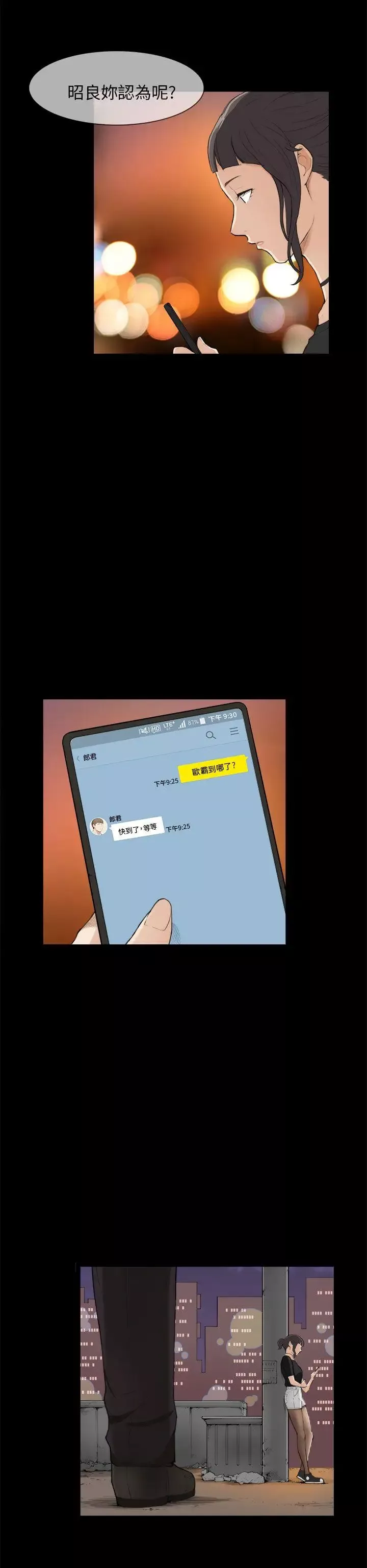 斯德哥爾摩症候群第24话