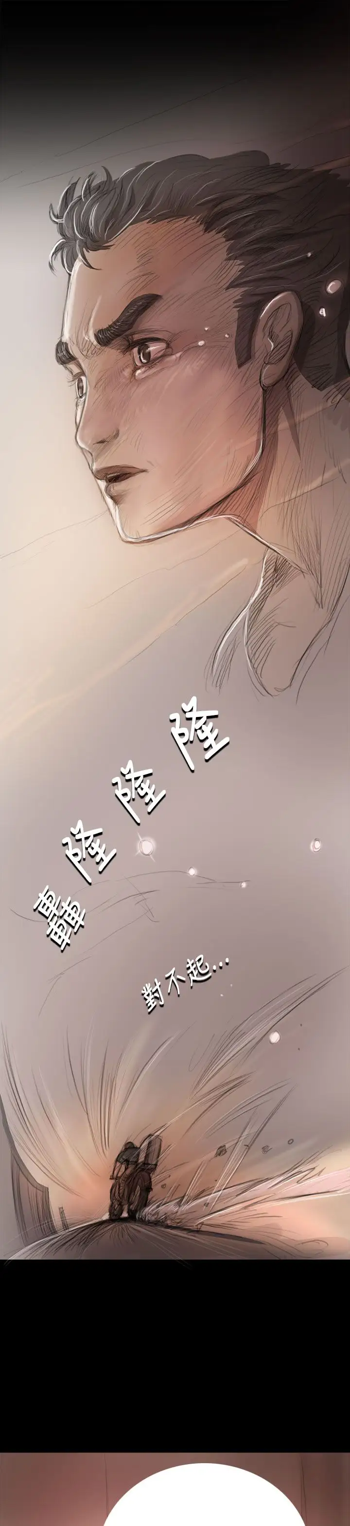 姐姐第8话