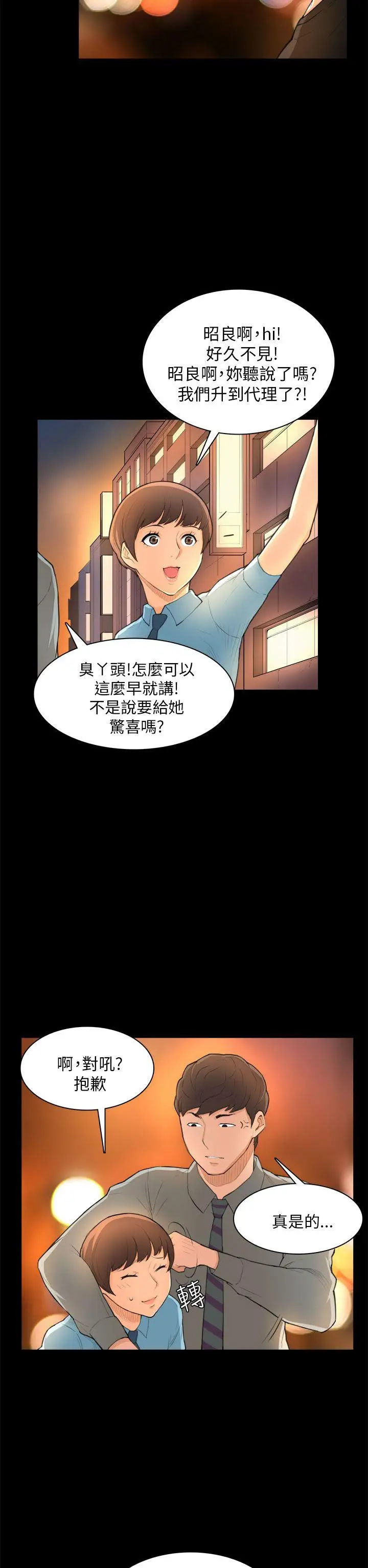斯德哥尔摩症候群第24话