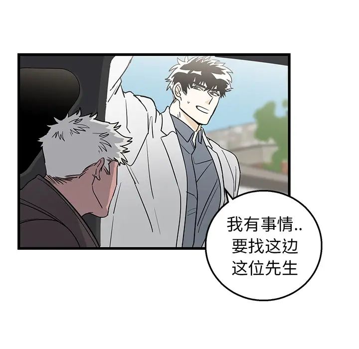 牵我手好吗?第2话
