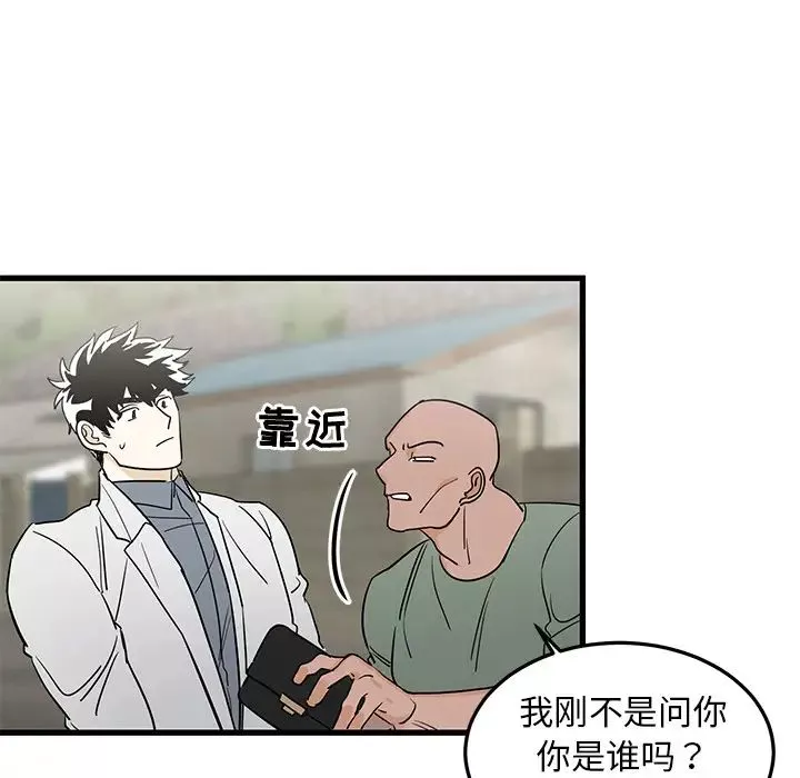 牽我手好嗎?第2话