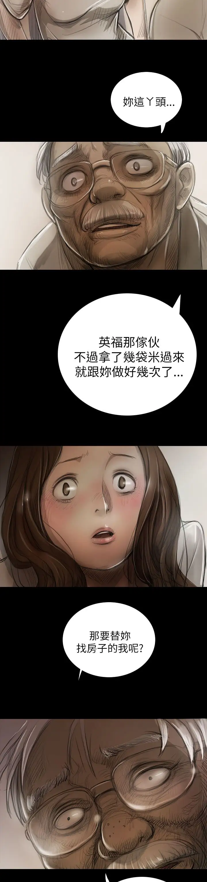 姐姐第8话