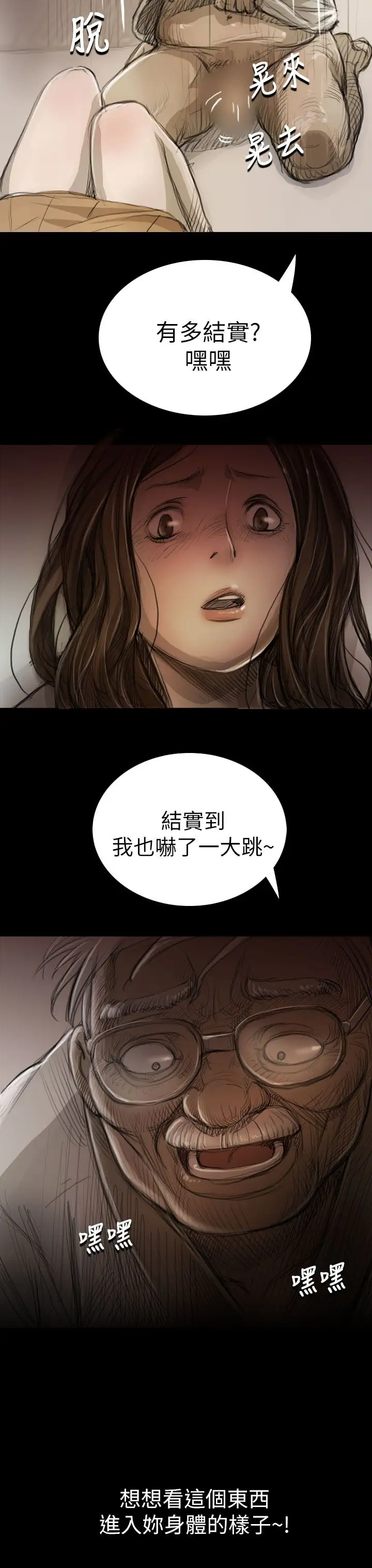 姐姐第8话
