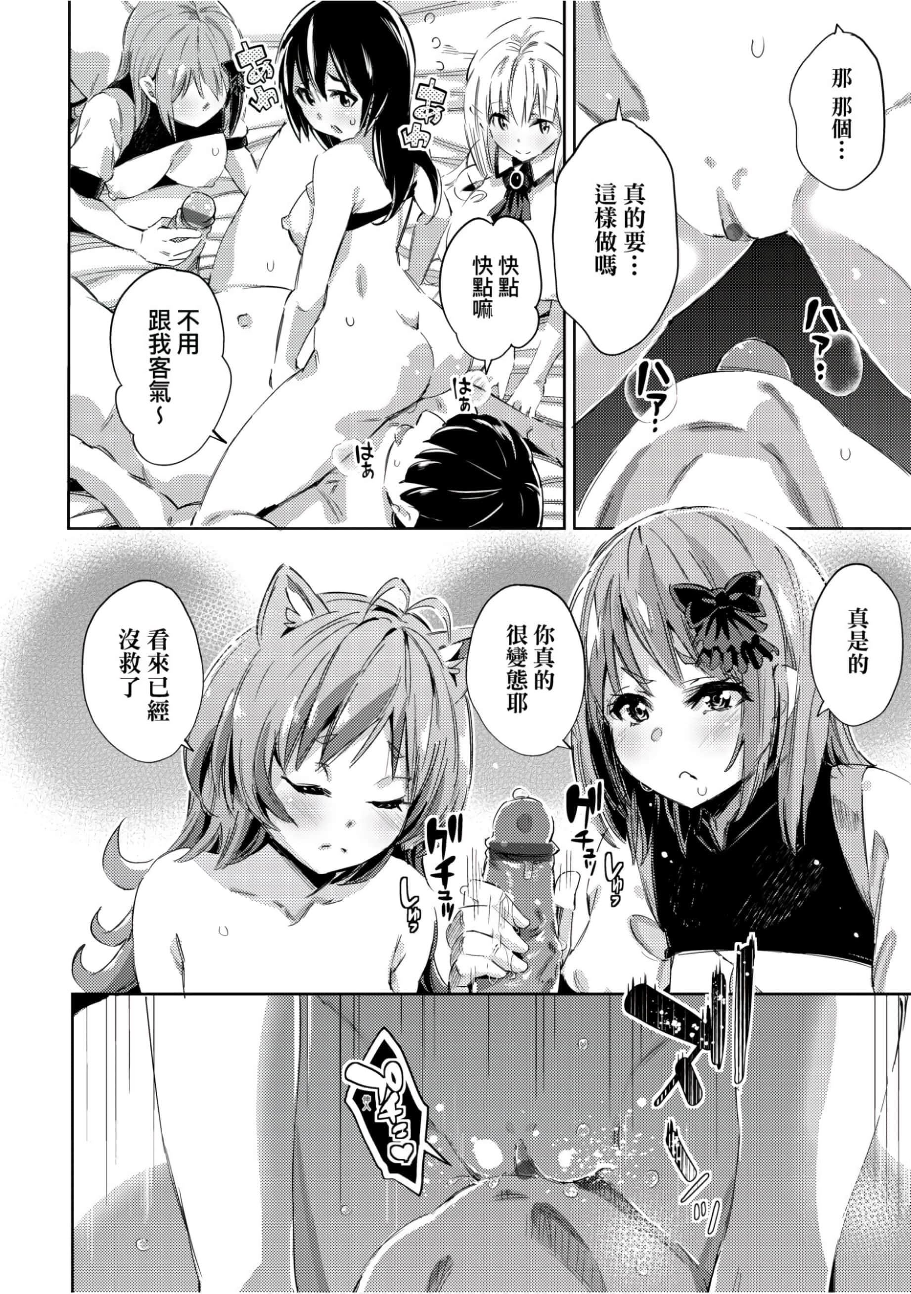[无洗米]异世界転移した子供部屋おじさんがモテモテ主人公の取り巻き女全员をチ〇ポ奴隷にしてやりました。[未来数位中文版][无洗米]异世界転移した子供部屋おじさんがモテモテ主人公の取り巻き女全员をチ〇ポ奴隷にしてやりました。[未来数位中文版]