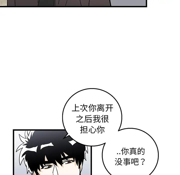 牽我手好嗎?第2话