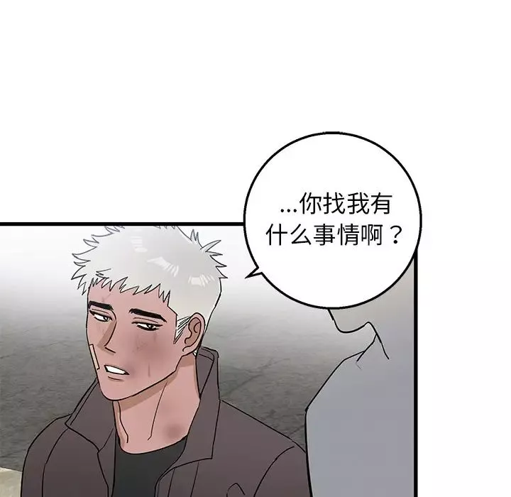 牽我手好嗎?第2话