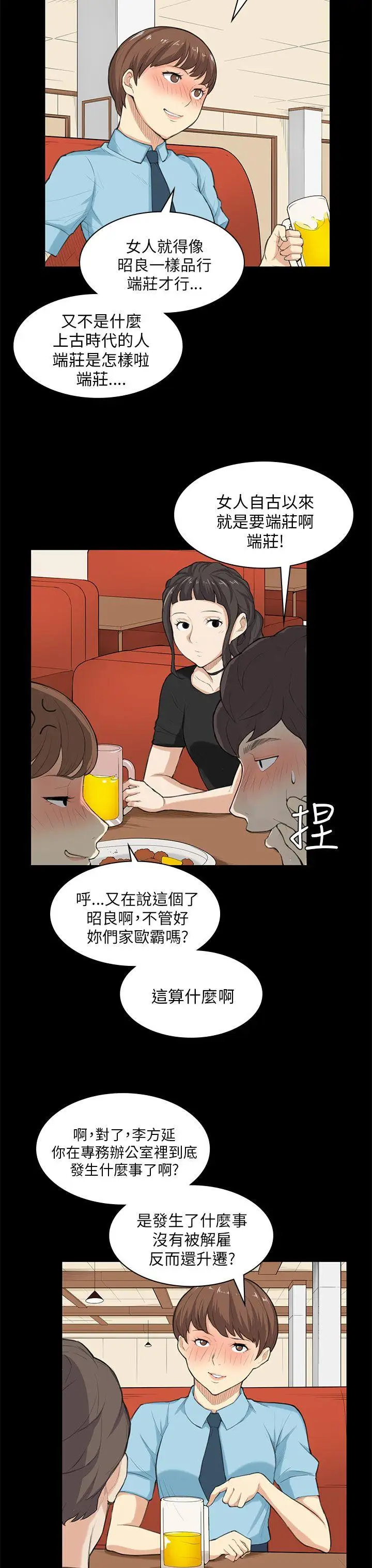 斯德哥尔摩症候群第25话