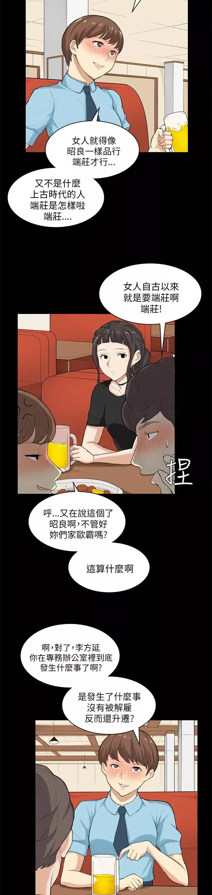 斯德哥爾摩症候群第25话