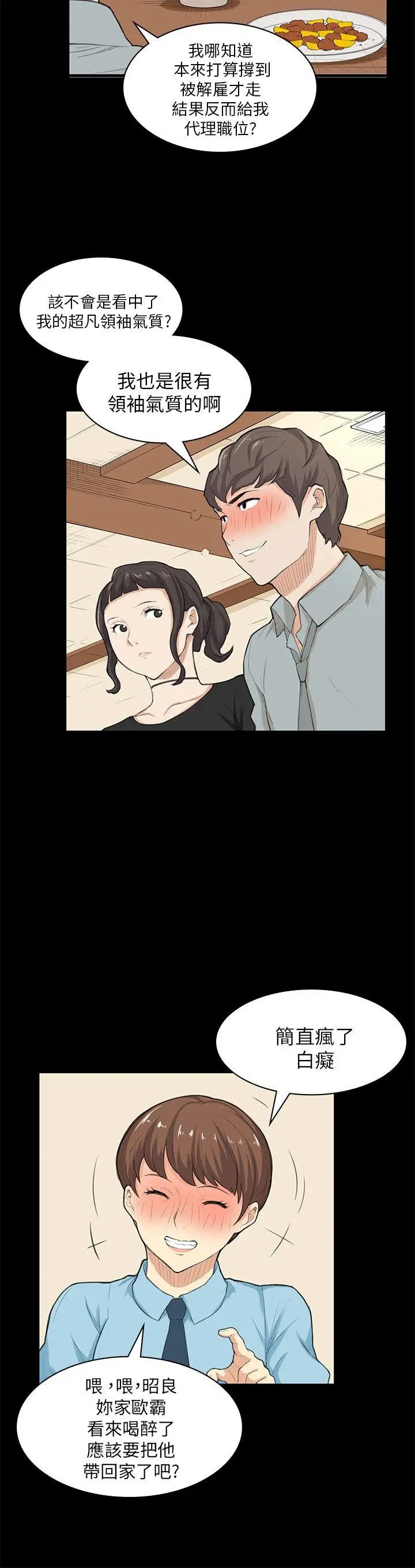 斯德哥爾摩症候群第25话