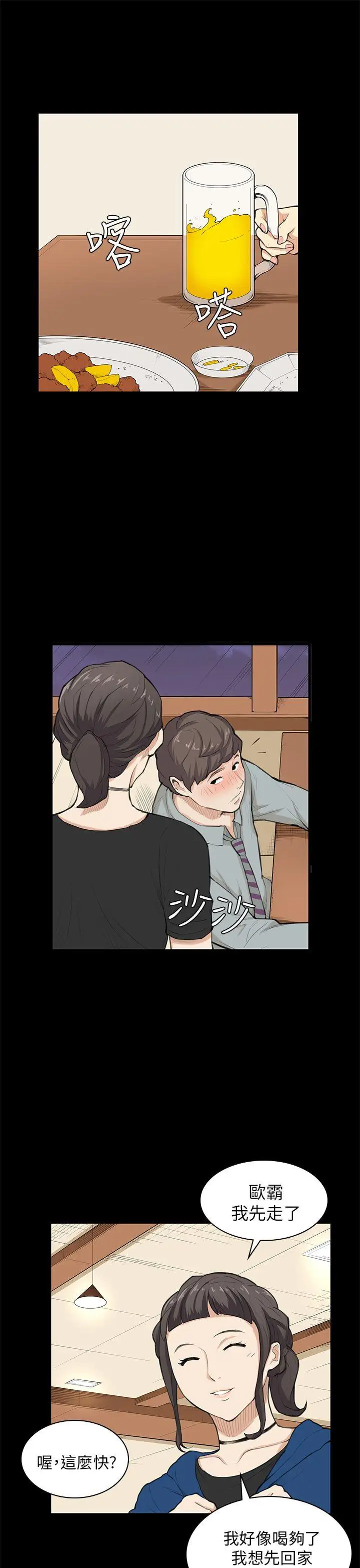 斯德哥尔摩症候群第25话