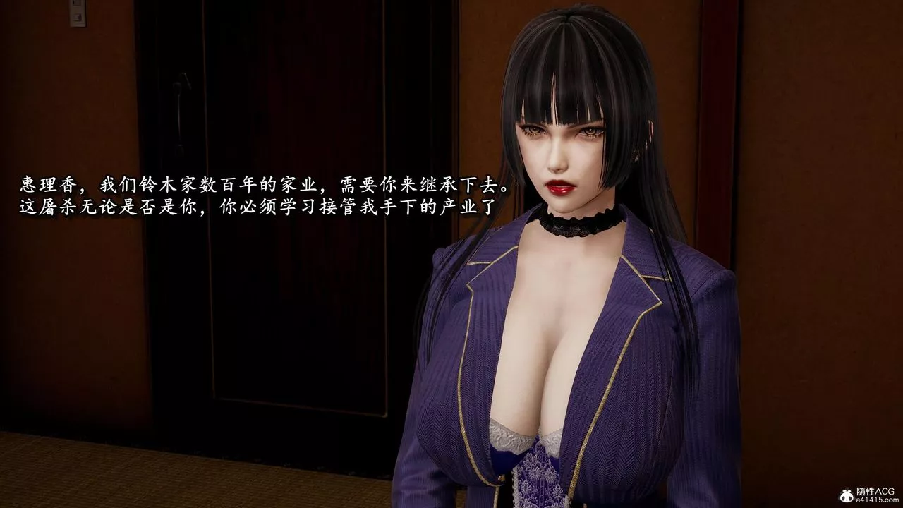 [3D]奴役三界人間第37話
