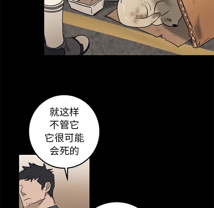 牽我手好嗎?第2话