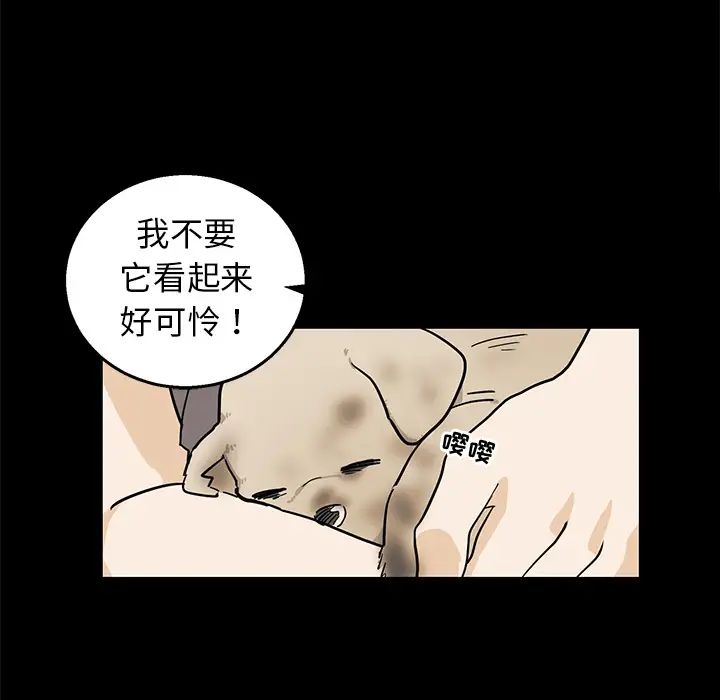 牵我手好吗?第2话