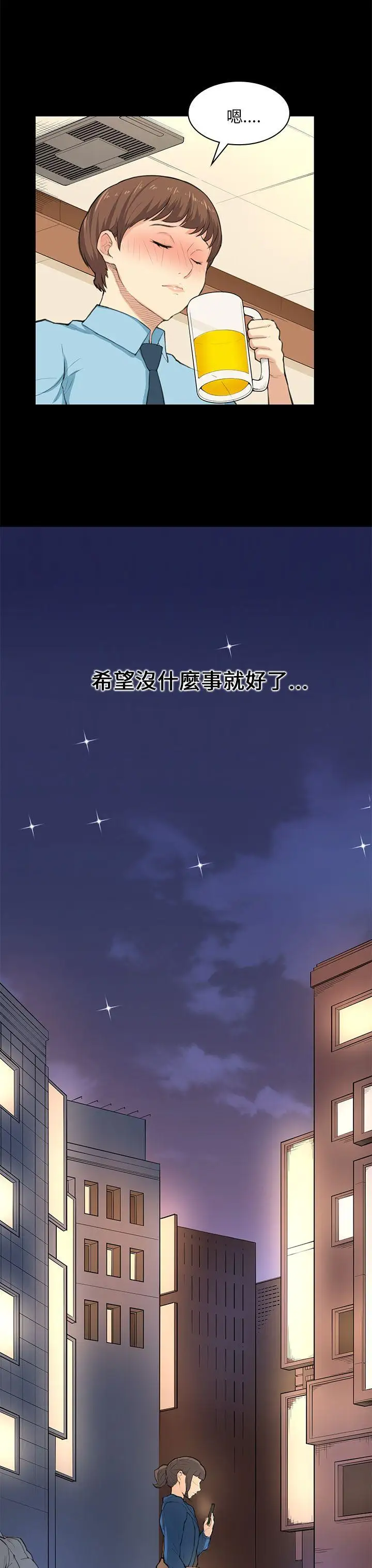 斯德哥爾摩症候群第25话