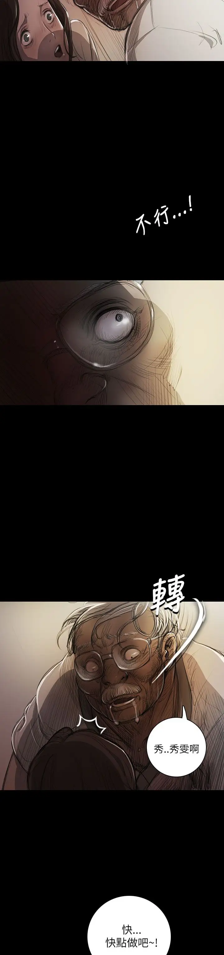 姐姐第9话
