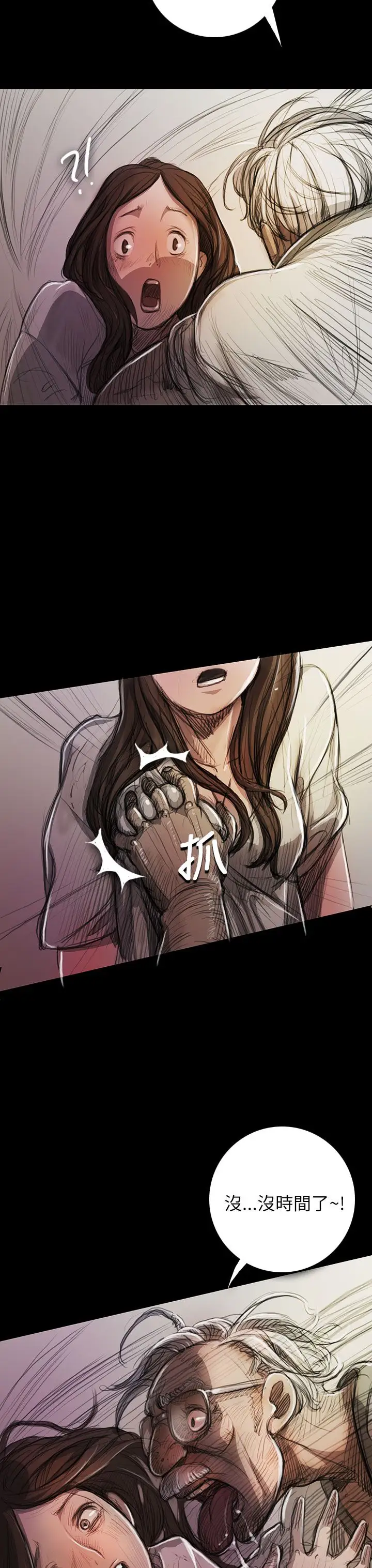 姐姐第9话