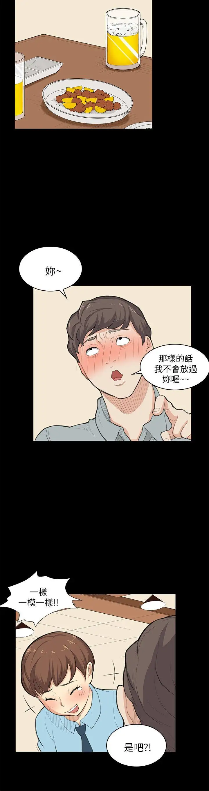 斯德哥尔摩症候群第25话