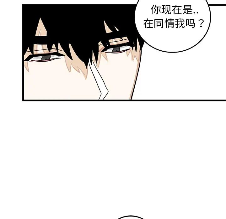 牵我手好吗?第2话
