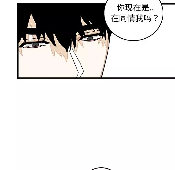牽我手好嗎?第2话