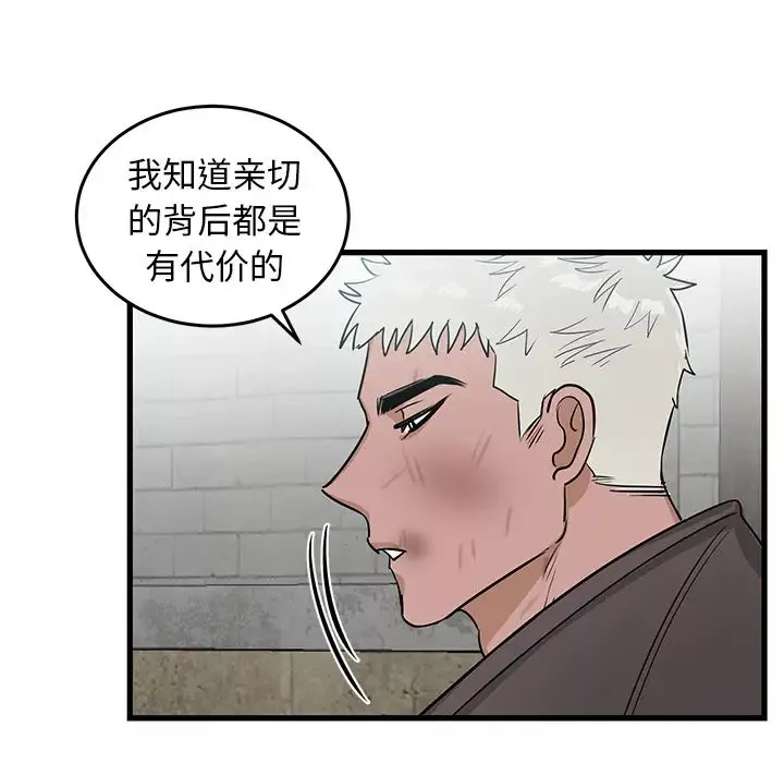 牽我手好嗎?第2话