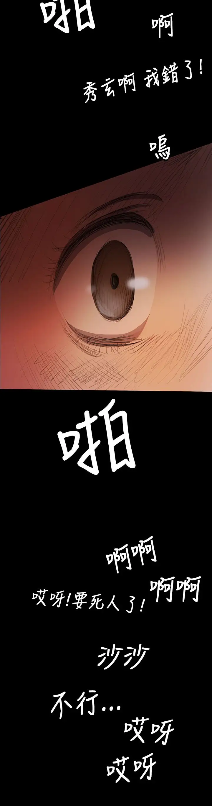 姐姐第9话