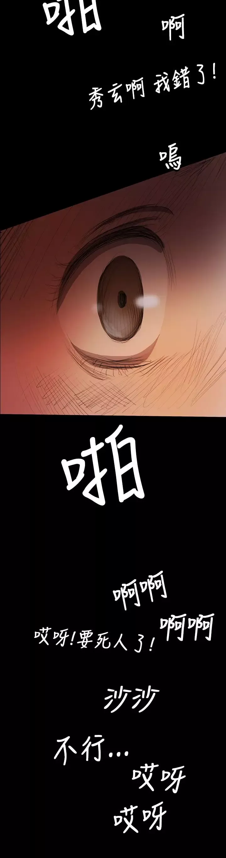 姐姐第9话