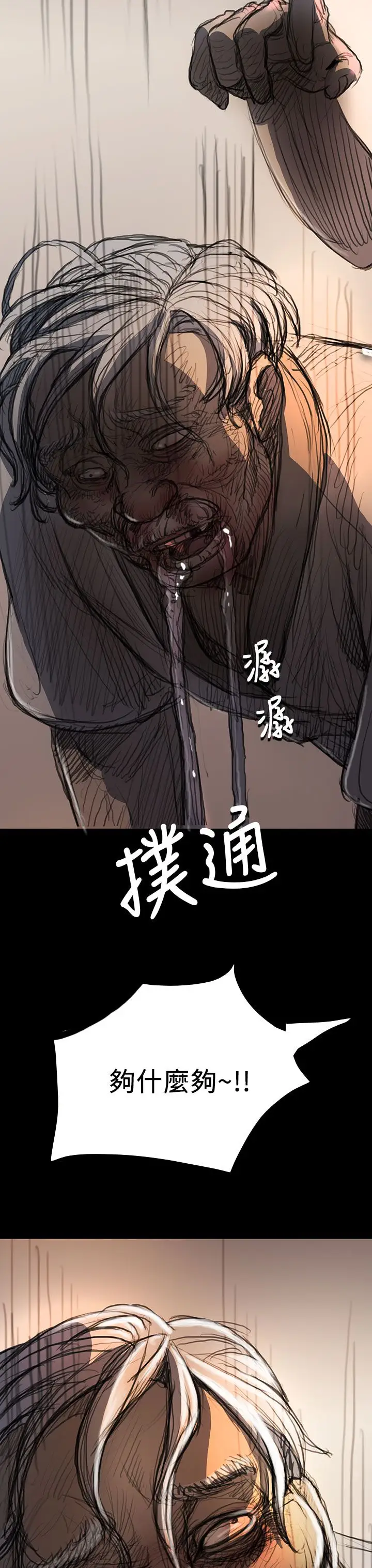 姐姐第9话