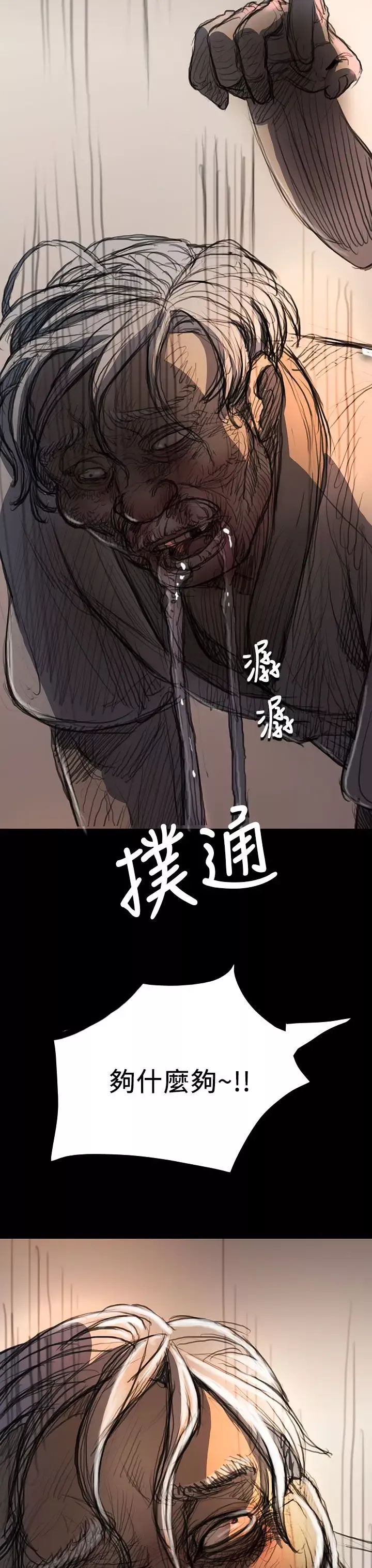 姐姐第9话