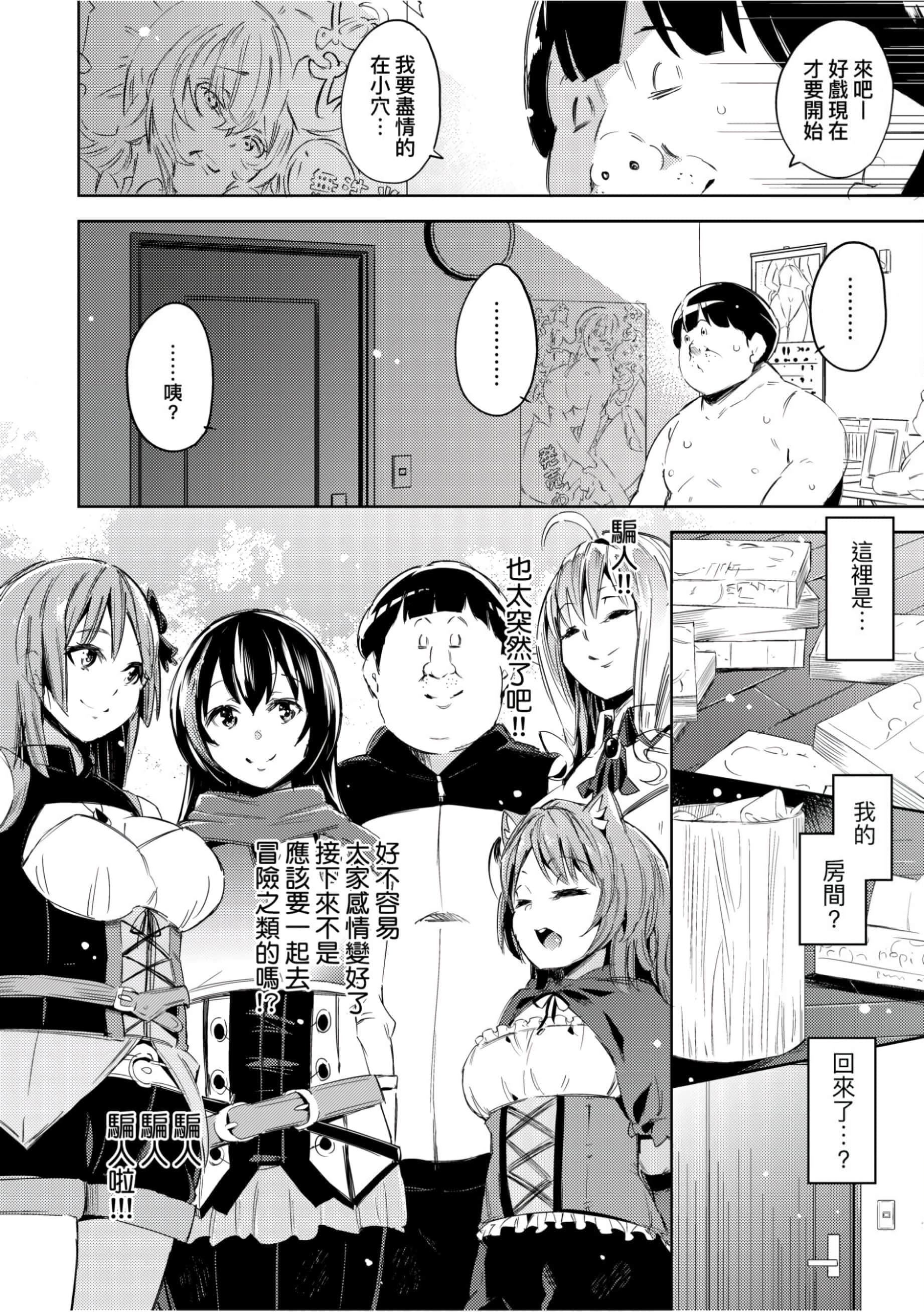 [无洗米]异世界転移した子供部屋おじさんがモテモテ主人公の取り巻き女全员をチ〇ポ奴隷にしてやりました。[未来数位中文版][无洗米]异世界転移した子供部屋おじさんがモテモテ主人公の取り巻き女全员をチ〇ポ奴隷にしてやりました。[未来数位中文版]
