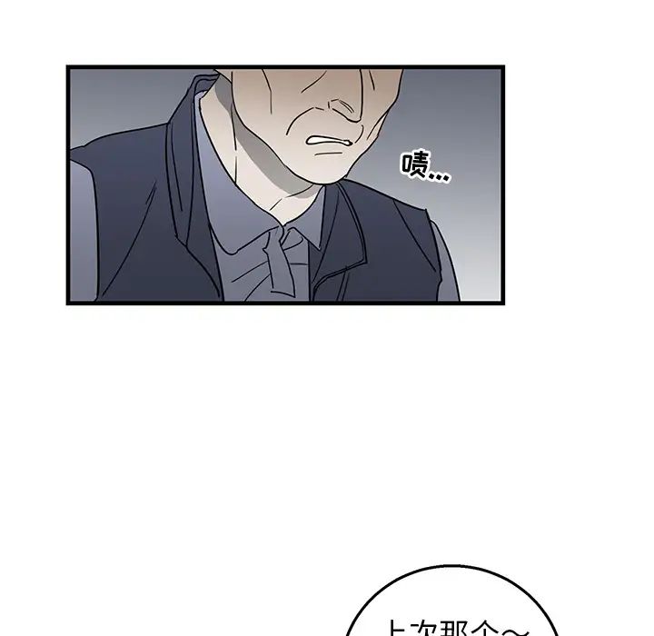 牽我手好嗎?第2话