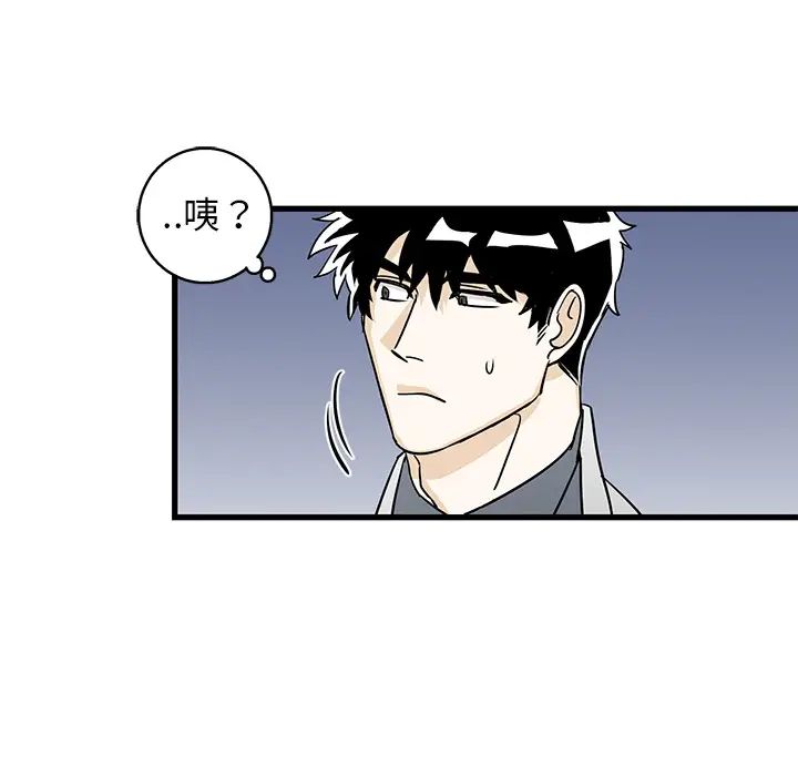 牵我手好吗?第2话