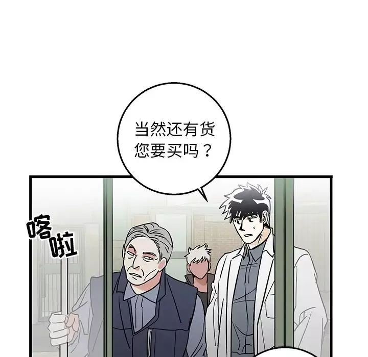 牽我手好嗎?第2话
