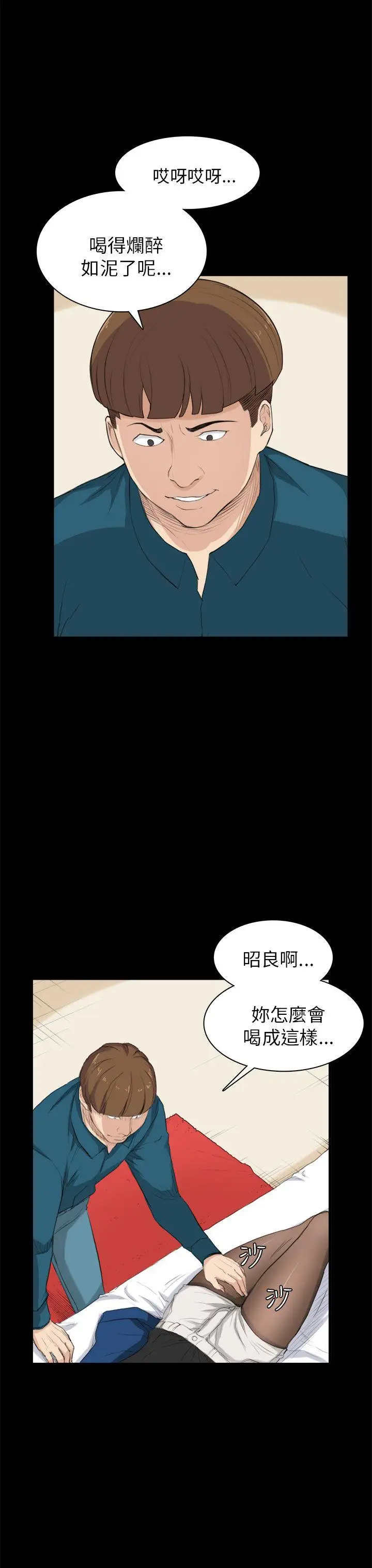斯德哥尔摩症候群第26话