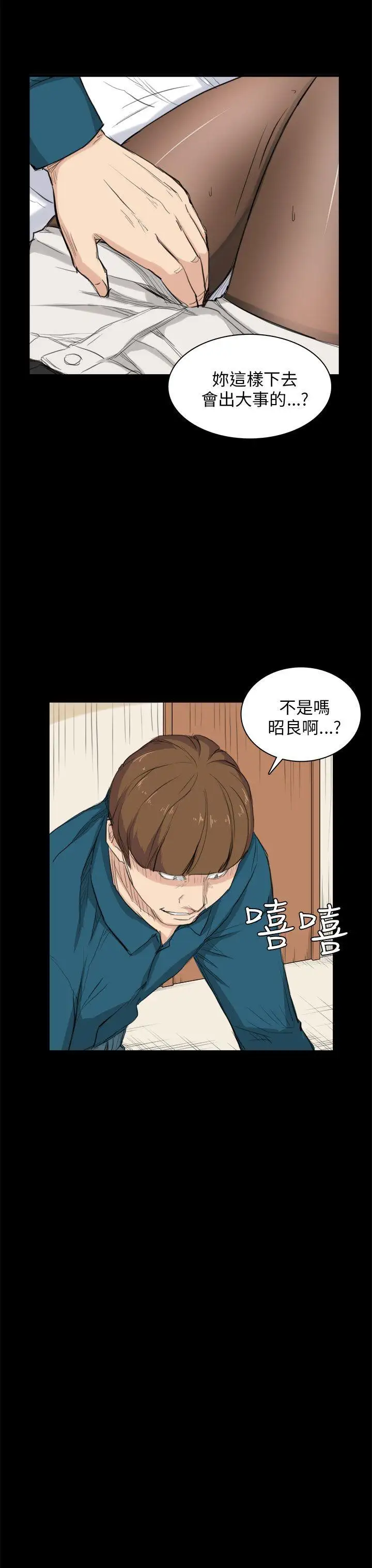 斯德哥尔摩症候群第26话