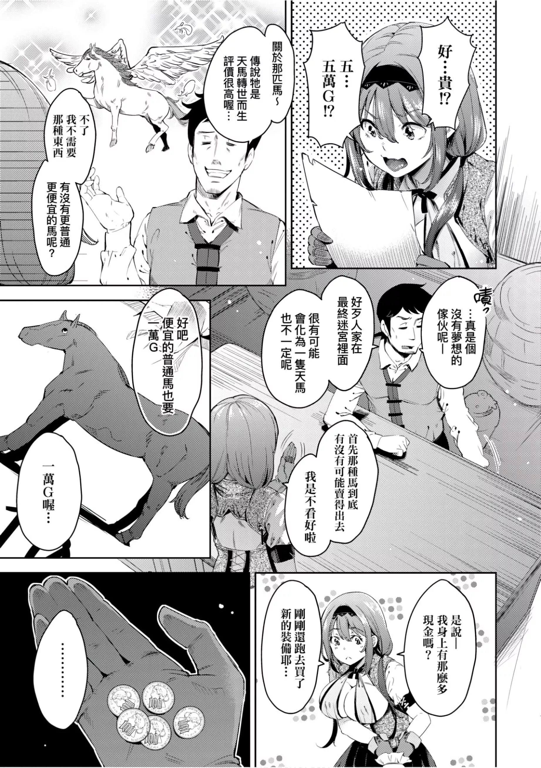 [無洗米]異世界転移した子供部屋おじさんがモテモテ主人公の取り巻き女全員をチ〇ポ奴隷にしてやりました。[未來數位中文版][無洗米]異世界転移した子供部屋おじさんがモテモテ主人公の取り巻き女全員をチ〇ポ奴隷にしてやりました。[未來數位中文版]