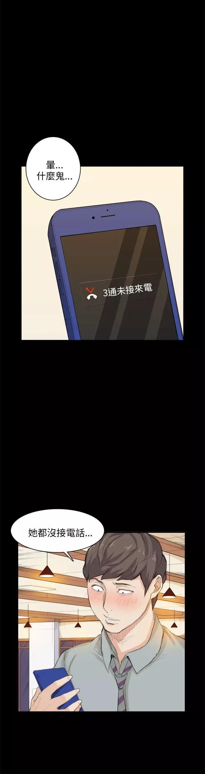 斯德哥爾摩症候群第26話