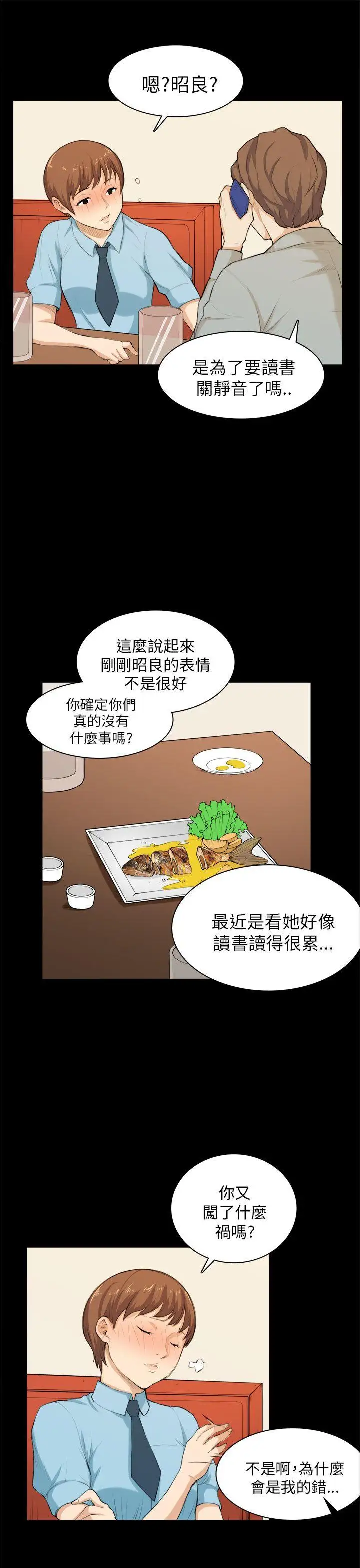 斯德哥尔摩症候群第26话