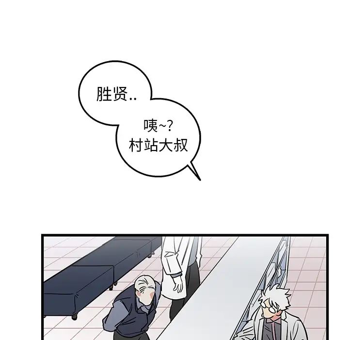 牽我手好嗎?第2话