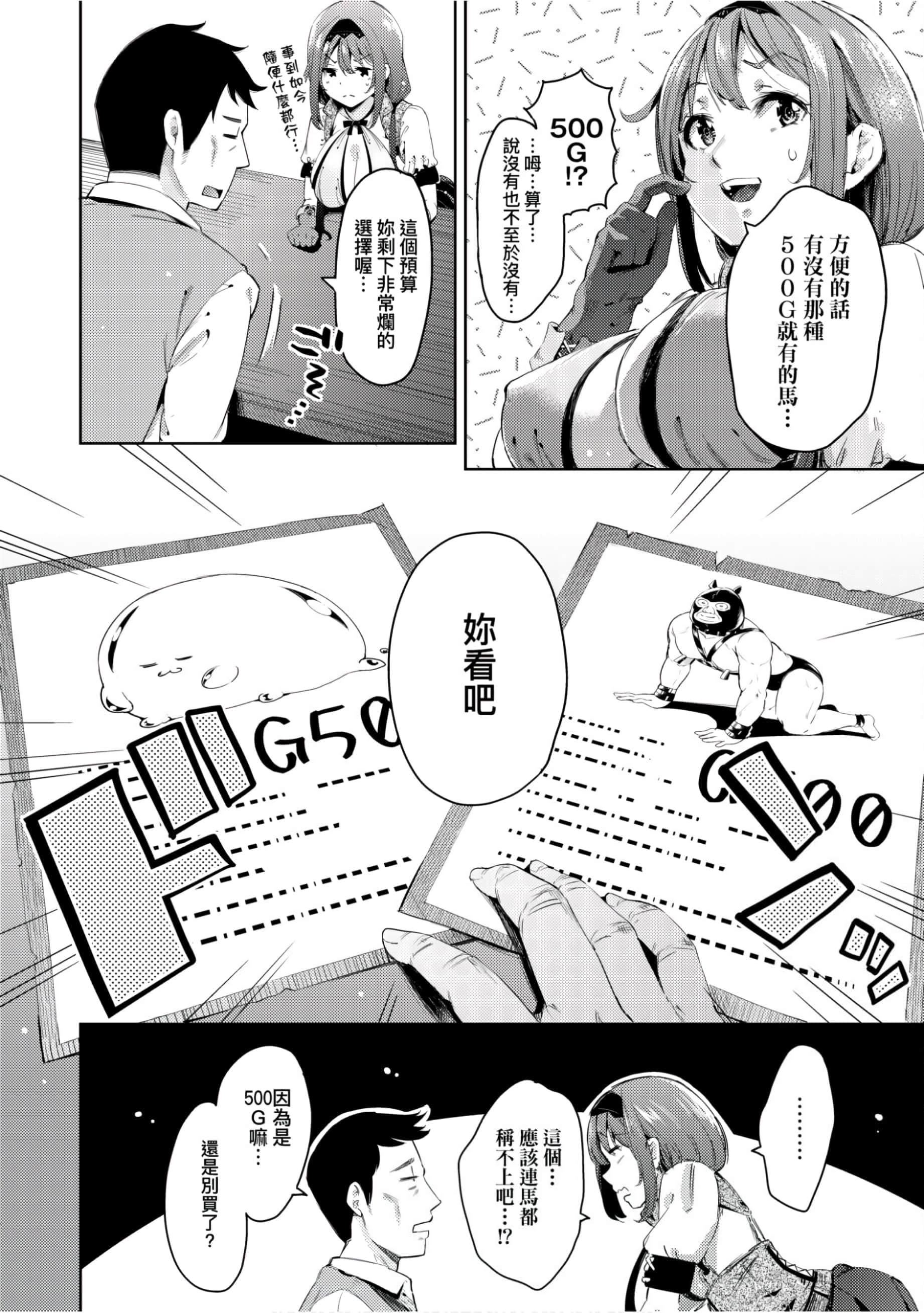 [无洗米]异世界転移した子供部屋おじさんがモテモテ主人公の取り巻き女全员をチ〇ポ奴隷にしてやりました。[未来数位中文版][无洗米]异世界転移した子供部屋おじさんがモテモテ主人公の取り巻き女全员をチ〇ポ奴隷にしてやりました。[未来数位中文版]