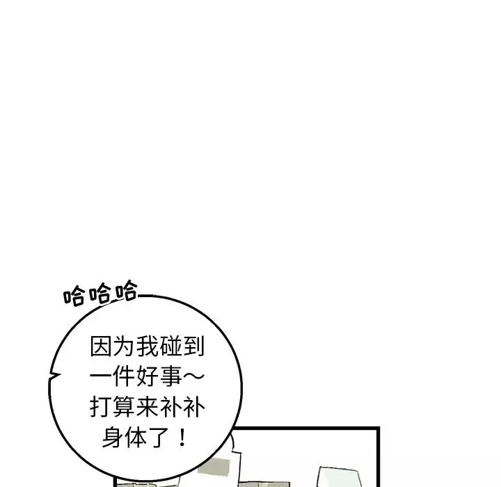 牽我手好嗎?第2话