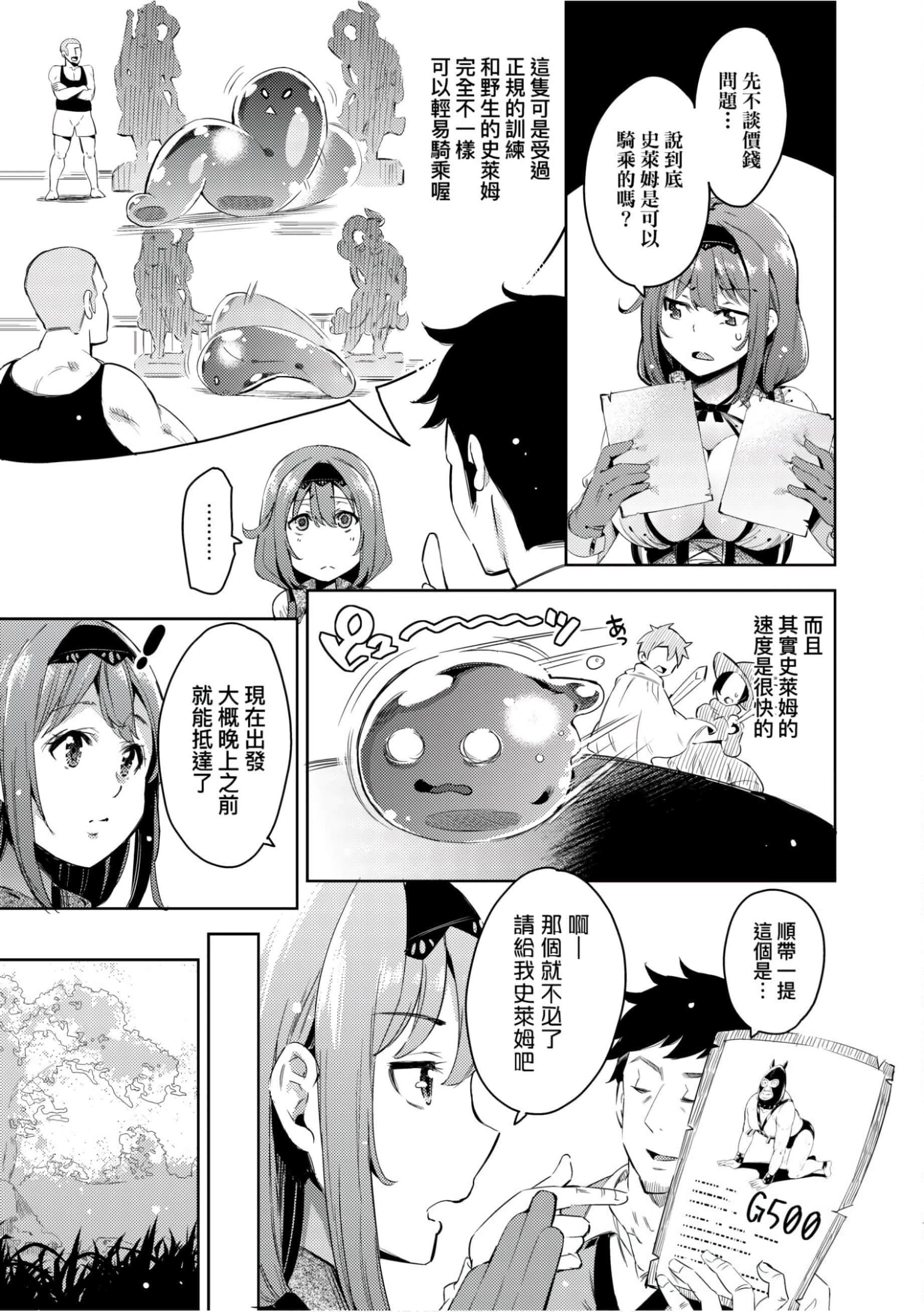 [无洗米]异世界転移した子供部屋おじさんがモテモテ主人公の取り巻き女全员をチ〇ポ奴隷にしてやりました。[未来数位中文版][无洗米]异世界転移した子供部屋おじさんがモテモテ主人公の取り巻き女全员をチ〇ポ奴隷にしてやりました。[未来数位中文版]