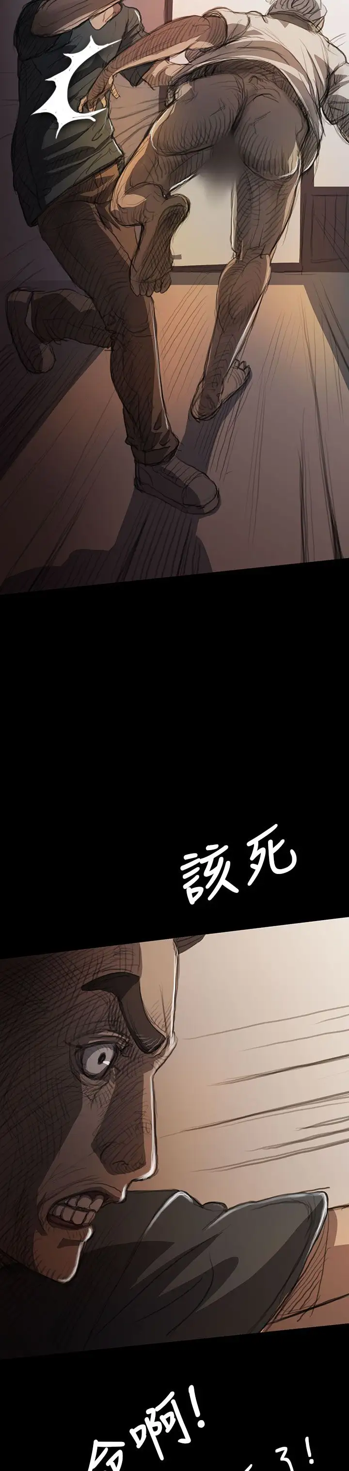 姐姐第9话