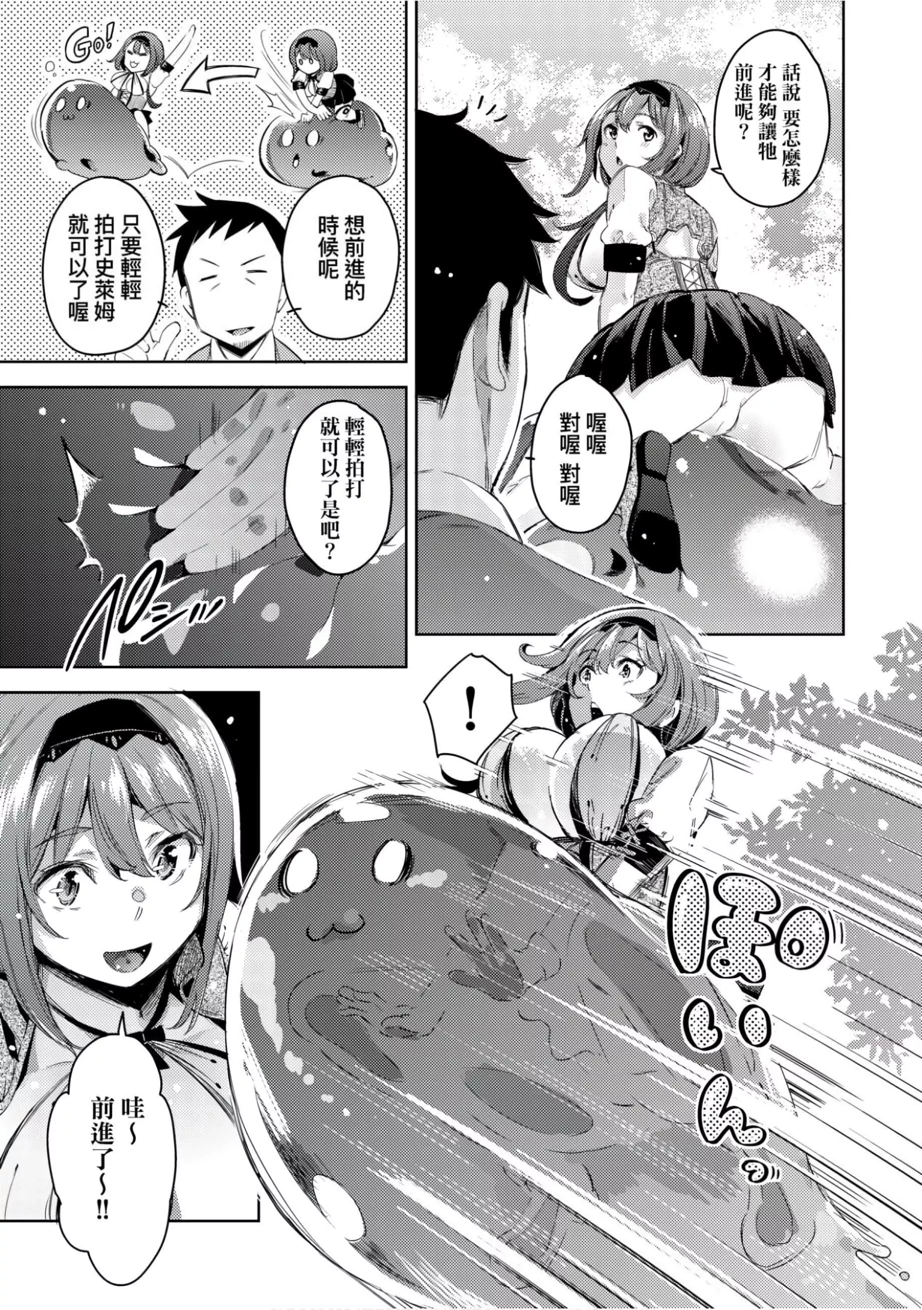 [無洗米]異世界転移した子供部屋おじさんがモテモテ主人公の取り巻き女全員をチ〇ポ奴隷にしてやりました。[未來數位中文版][無洗米]異世界転移した子供部屋おじさんがモテモテ主人公の取り巻き女全員をチ〇ポ奴隷にしてやりました。[未來數位中文版]