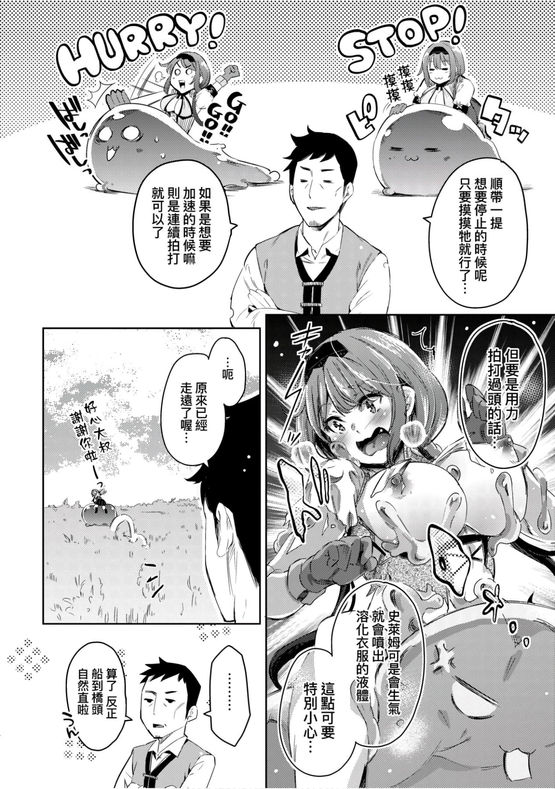 [无洗米]异世界転移した子供部屋おじさんがモテモテ主人公の取り巻き女全员をチ〇ポ奴隷にしてやりました。[未来数位中文版][无洗米]异世界転移した子供部屋おじさんがモテモテ主人公の取り巻き女全员をチ〇ポ奴隷にしてやりました。[未来数位中文版]